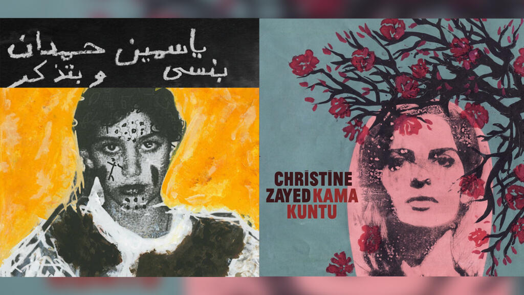 Yasmine Hamdan  & Christine Zayed.
