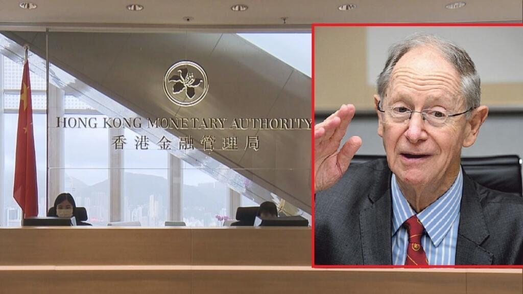 「联系汇率之父」称美元地位难取代 港元不宜离美元转与人民币挂钩