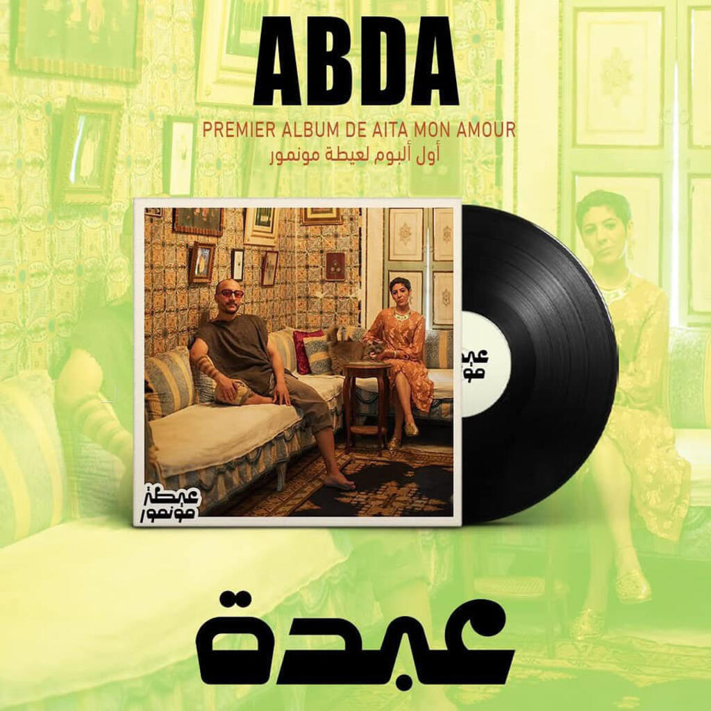 «Abda», premier album de Aïta Mon Amour.
