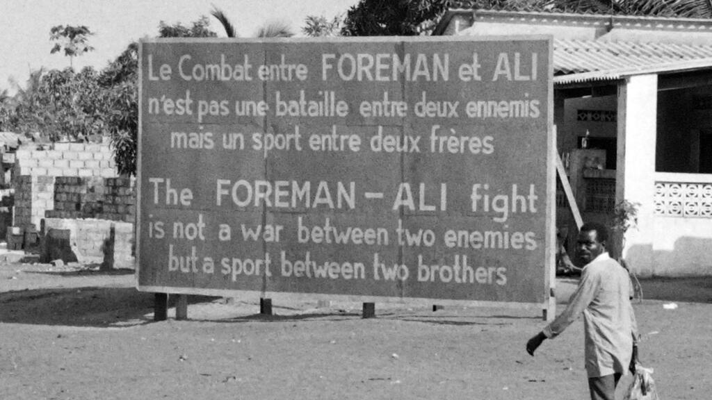 Un panneau annonçant le combat entre les champions américains de boxe poids lourds, Mohamed Ali et George Foreman, à Kinshasa le 30 octobre 1974.