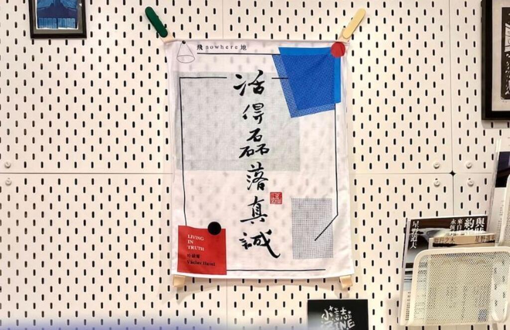 飞地书店各式各样的的文创产品。